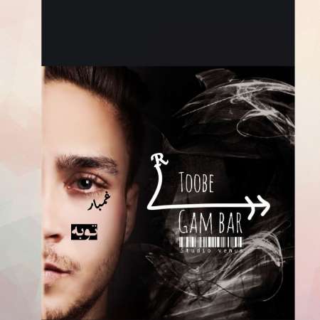 Toobe – Gham Bar